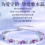 Luxurious and minimalist purple crystal diamond-studded bracelet